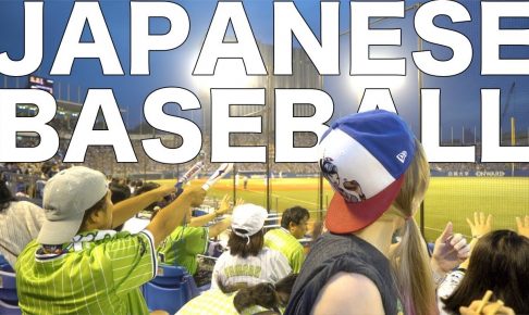 海外「最高以外の何物でもない！」外国人カップルが日本でプロ野球観戦！（海外の反応）