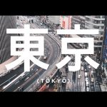 海外「東京は完璧な未来都市！東京にマジで行きたい！別の惑星みたい！」（海外の反応）