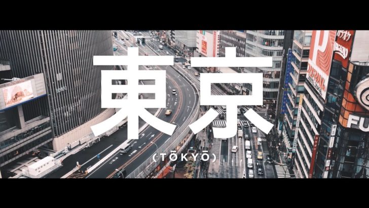 海外「東京は完璧な未来都市！東京にマジで行きたい！別の惑星みたい！」（海外の反応）