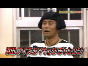 海外「浜田がタイキックされるのを初めて見た」ガキ使のアイスタイキックチャレンジに反響(海外の反応)