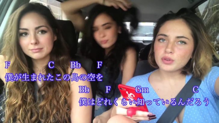 海外「美しい女性と美しい歌！」３人の美女が歌うBEGINの「島人ぬ宝」に海外もメロメロ（海外の反応）