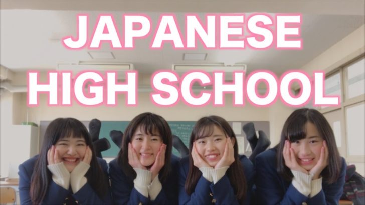 海外 日本の学校はアニメの中にいるような気分になれる 高校 海外の反応 海外の反応 ニッポンの翻訳