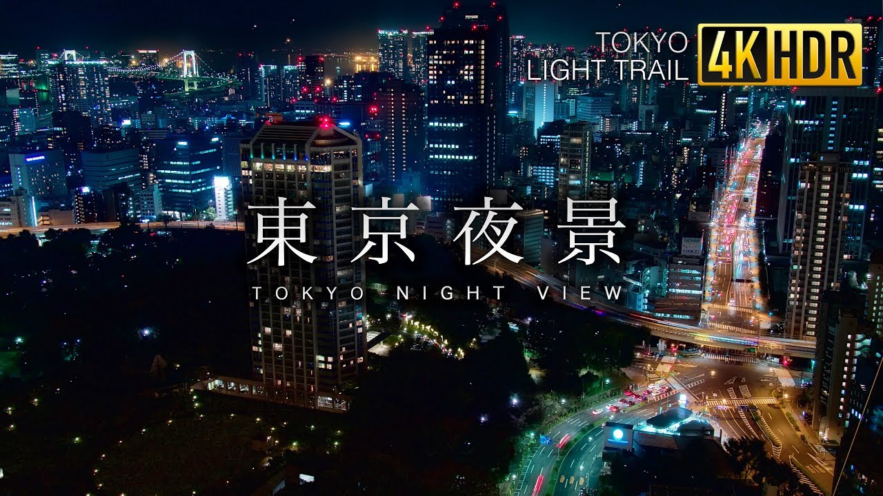 海外「世界一の街だな！」東京の夜景を撮影した動画が話題に（海外の反応）