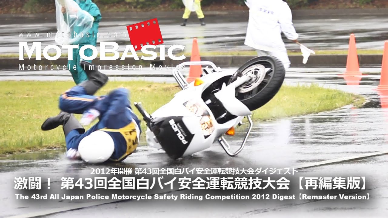 海外「警察ってこうあるべきだよね！」白バイの安全運転競技大会の動画に反響（海外の反応）