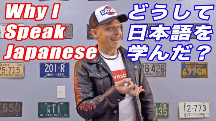 海外「日本に興味なかったのに、なぜ日本語を勉強したのか」（海外の反応）