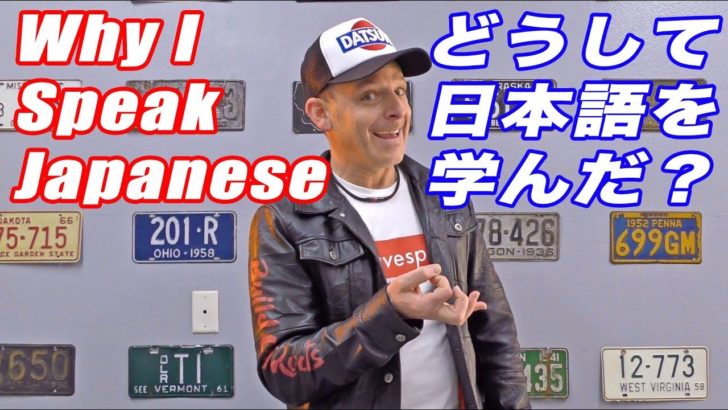 海外「日本に興味なかったのに、なぜ日本語を勉強したのか」（海外の反応）