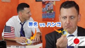 海外「日本社会のIT化が遅れているのは『判子』が最大の原因だと思う」海外と日本の署名と判子の文化について（海外の反応）