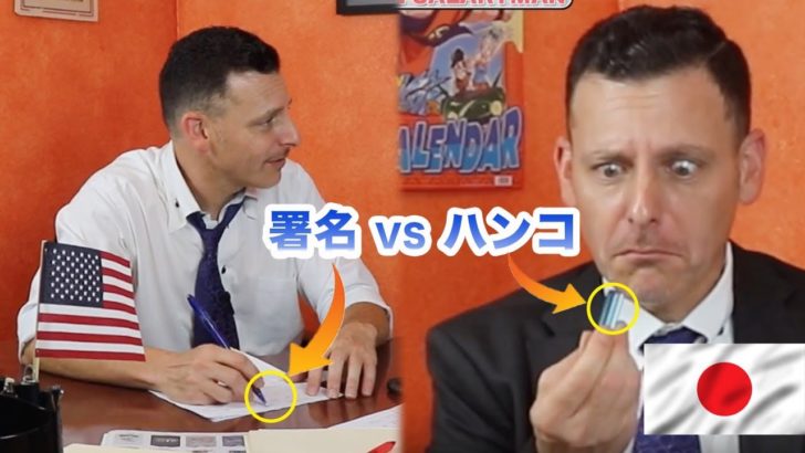 海外「日本社会のIT化が遅れているのは『判子』が最大の原因だと思う」海外と日本の署名と判子の文化について（海外の反応）