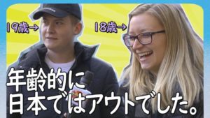 海外「一番ショックだったのは日本の不倫文化だな」ヨーロッパの人が日本に来てショックを受けた事(海外の反応)