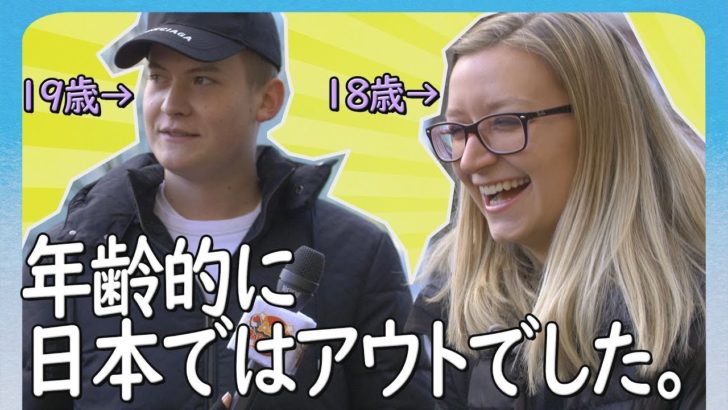 海外「一番ショックだったのは日本の不倫文化だな」ヨーロッパの人が日本に来てショックを受けた事（海外の反応）