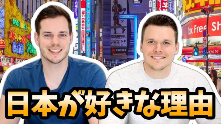 日本を愛する理由を熱弁する外国人が話題に（海外の反応）