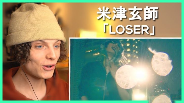 米津玄師の「LOSER」のMVを見た外国人男性のリアクション動画が話題に（海外の反応）