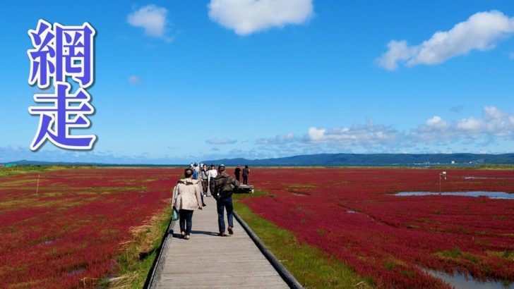 海外「日本の中でも北海道が一番好き！」北海道網走の絶景が話題に（海外の反応）
