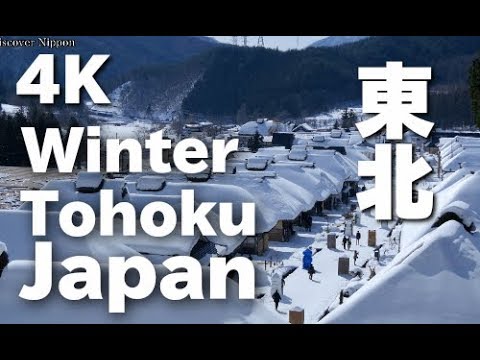 冬の東北の雪景色を撮影した観光動画に反響（海外の反応）