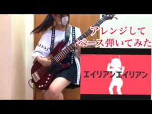 海外「みんな彼女の太ももについて話しているが…」日本の現役JKがベースを弾く動画が話題に(海外の反応)