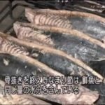 海外「日本食の魂と心」かつお節ができるまでの工程を撮影した動画に反響（海外の反応）