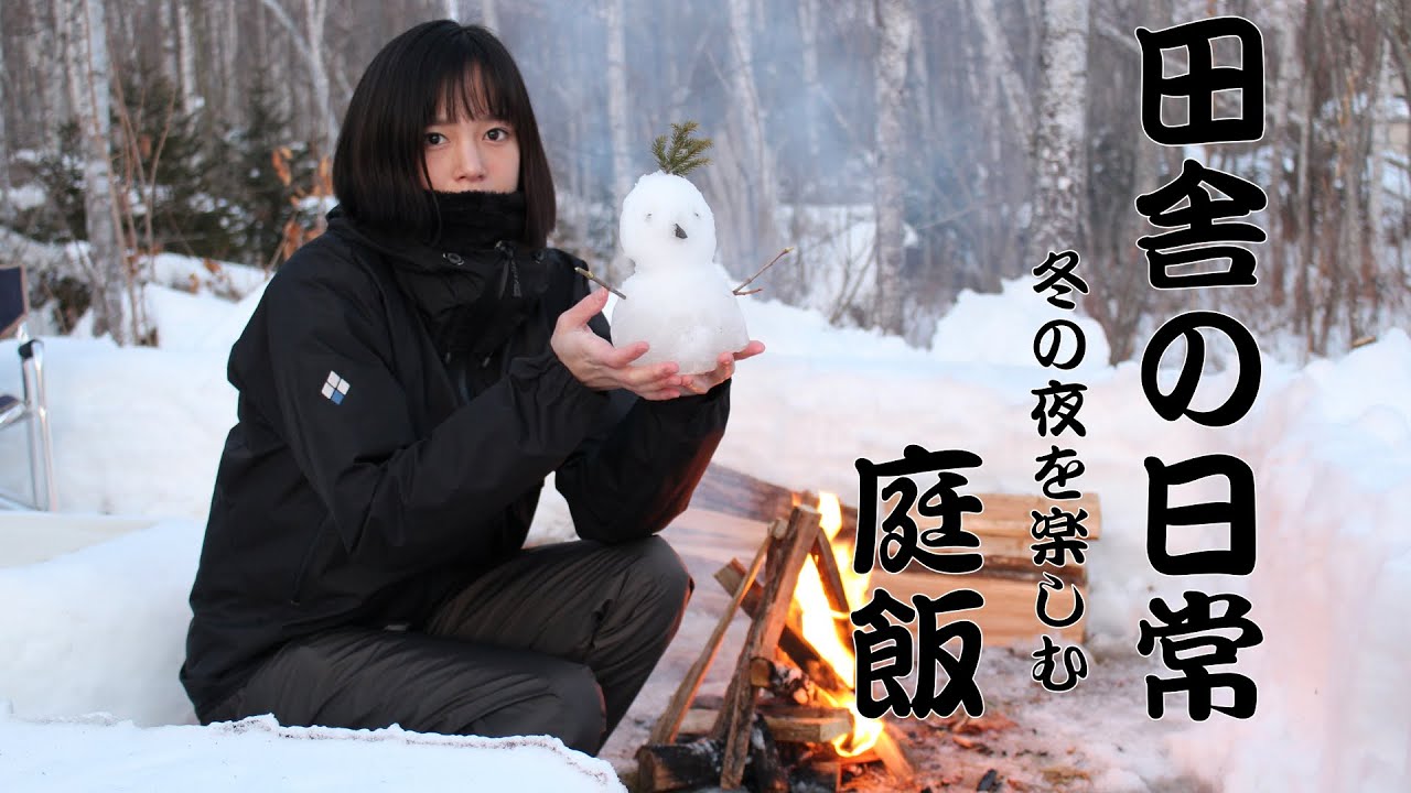 海外「日本の田舎は素晴らしい」日本の女の子が田舎暮らしの日常を撮影した動画が話題に（海外の反応）