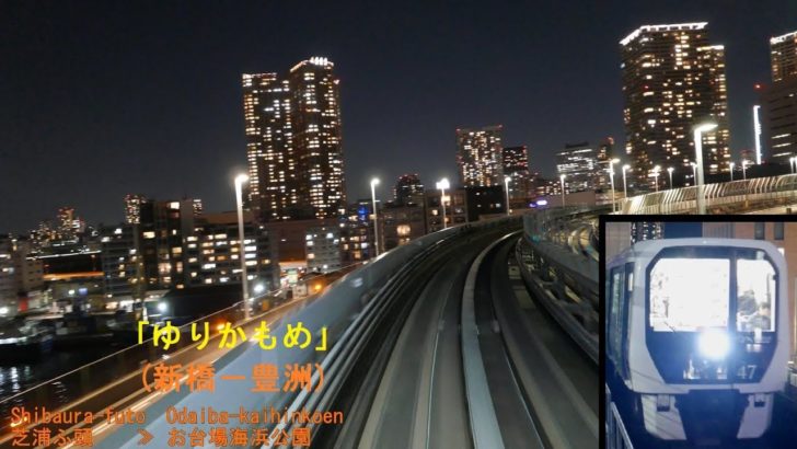 海外「日本は素晴らしい！SF映画のように未来的」ゆりかもめの前面展望動画が話題に（海外の反応）