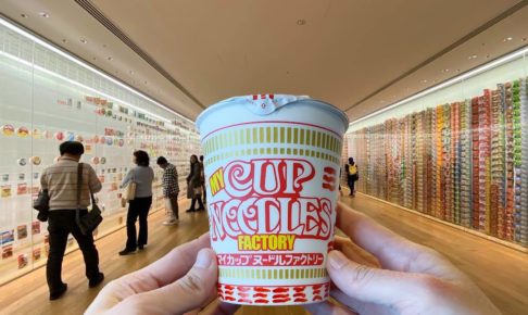 海外「日本は私が今まで見た中で最もおかしな国」カップヌードルミュージアムを紹介した動画が話題に（海外の反応）