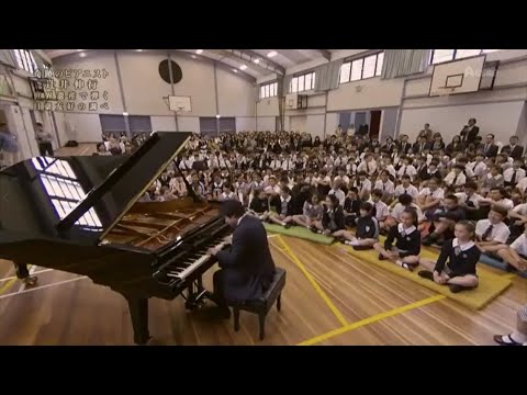 海外「21世紀の最も偉大な日本の英雄！」辻井伸行さんが子供たちの前でピアノを演奏すると…（海外の反応）