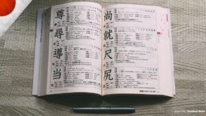 『あなたの人生を変えるかもしれない日本の漢字本』という動画が外国人の間で話題に(海外の反応)