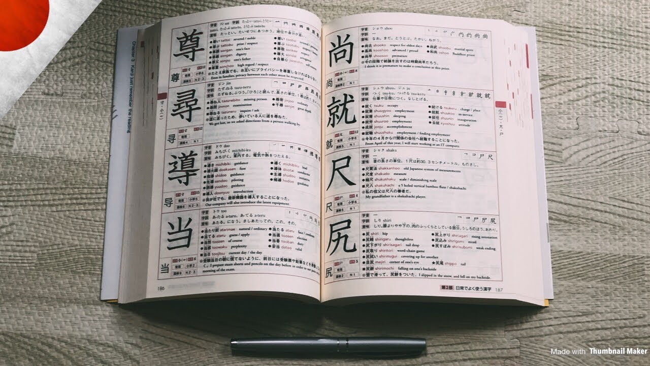 『あなたの人生を変えるかもしれない日本の漢字本』という動画が外国人の間で話題に（海外の反応）
