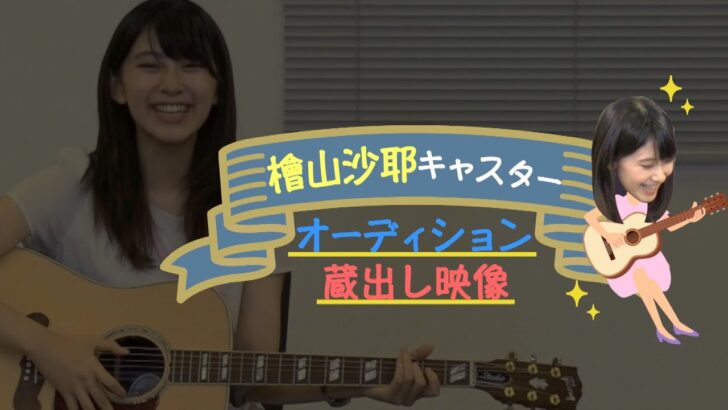 【動画】日本の美人お天気キャスターのオーディション時の映像が公開され話題に（海外の反応）