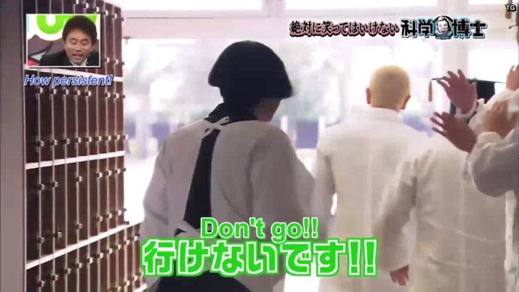 【動画】『絶対に笑ってはいけない科学博士24時』のある一場面が海外でも話題に（海外の反応）