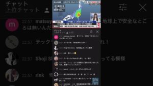 【動画】日本で大きな地震が起きた時のチャット画面がすごいと話題「これこそが日本にウェザーニュースが存在する理由だ」(海外の反応)