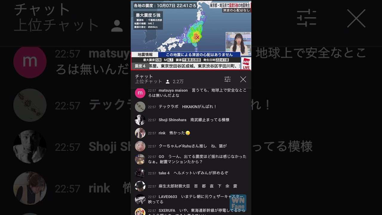【動画】日本で大きな地震が起きた時のチャット画面がすごいと話題「これこそが日本にウェザーニュースが存在する理由だ」（海外の反応）