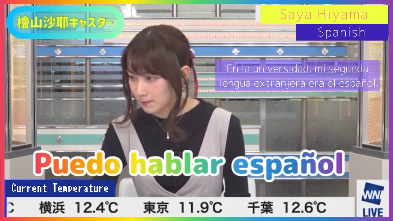 海外「日本の天気予報にこんなに興味をそそられるなんて」日本の美人お天気キャスターがスペイン語を話す姿が話題に（海外の反応）