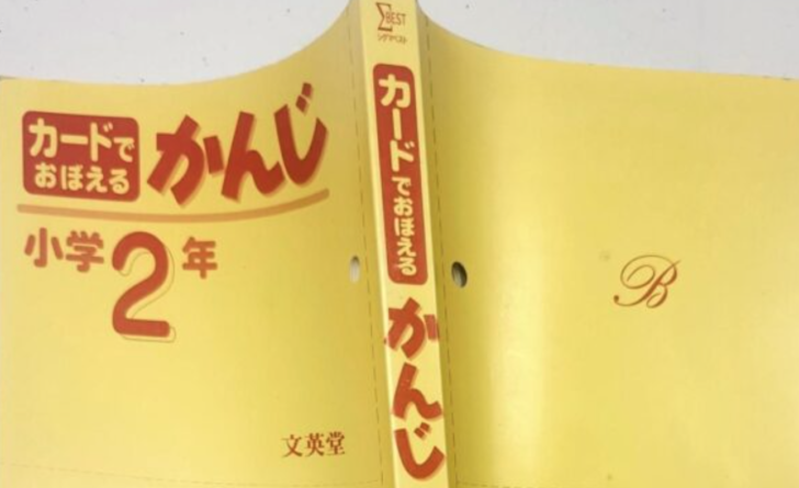 外国人「日本の小学2年生の漢字の教科書。なぜ彼女は読者に中指を立てているのですか？」（海外の反応）