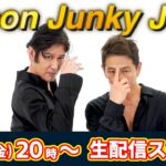 海外「ココリコはいつまでも日本で一番カッコいい芸人」ココリコのある動画が外国人の間で話題に（海外の反応）
